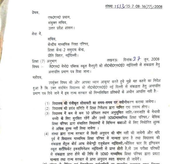No Objection Certificate